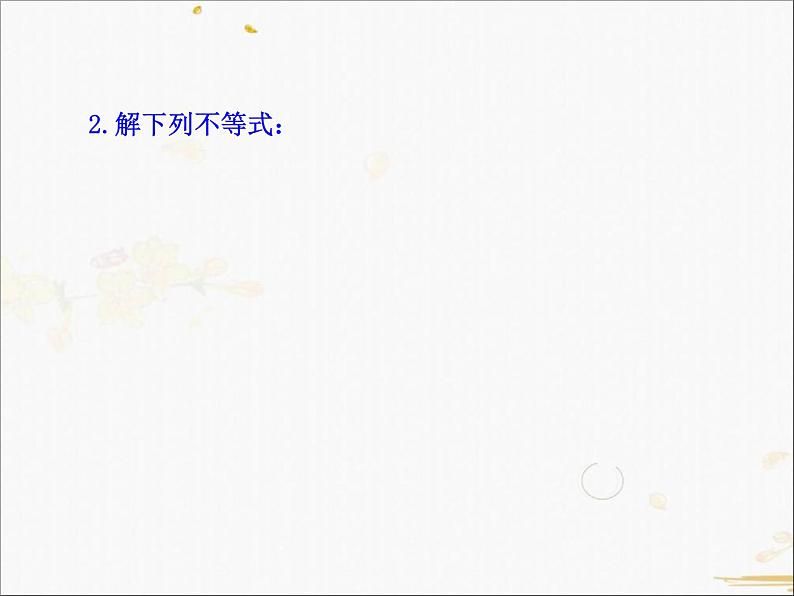 2021-2022学年人教A高中数学必修一课件2.1.2指数函数及其性质(3)第6页