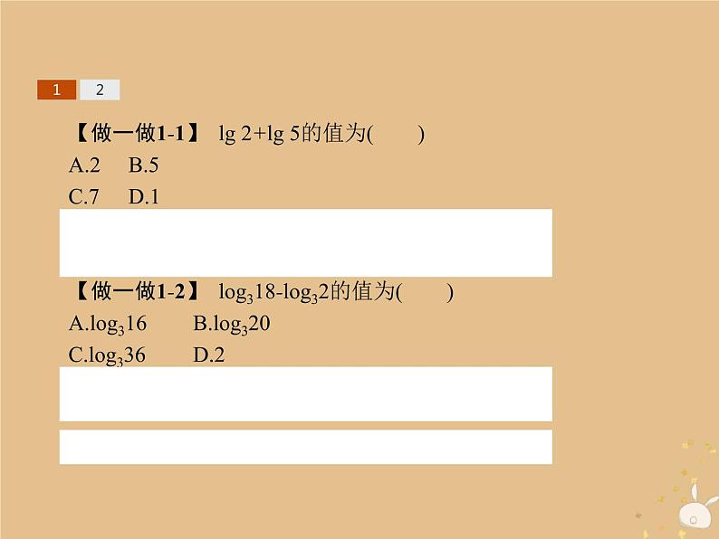 2021-2022学年人教A高中数学必修一课件2.2对数函数2.2.1对数与对数运算第2课时对数的运算第4页