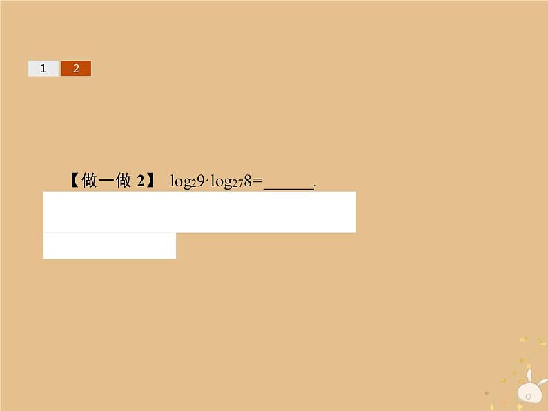2021-2022学年人教A高中数学必修一课件2.2对数函数2.2.1对数与对数运算第2课时对数的运算第6页