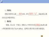 2021-2022学年上学期高一数学集合的表示-同步课件(新教材人教版必修第一册)