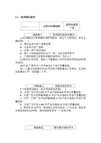 高中数学北师大版 (2019)必修 第一册2.1 简单随机抽样同步测试题