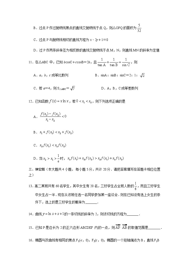 2022届新高考模拟数学试卷5（含解析）03