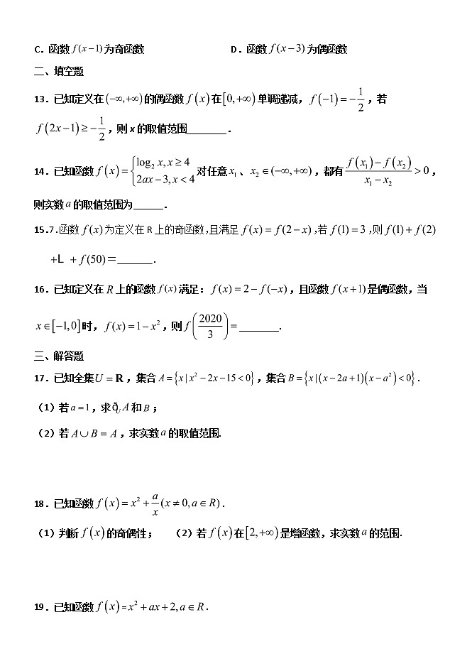 2022届新高考模拟数学试卷9（含解析）第3页