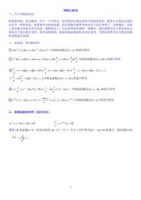 人教A版 (2019)选择性必修 第二册5.3 导数在研究函数中的应用优质导学案