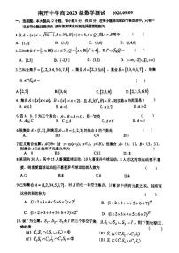 重庆市南开中学2020-2021学年高一上学期期末数学测试题