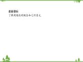 北師大版（2019）高中數(shù)學(xué) 必修第二冊(cè) 1.1　周期變化 PPT課件+學(xué)案+同步練習(xí)（含答案解析）