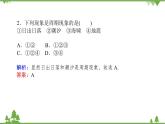 北師大版（2019）高中數(shù)學(xué) 必修第二冊(cè) 1.1　周期變化 PPT課件+學(xué)案+同步練習(xí)（含答案解析）