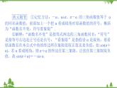 北师大版（2019）高中数学 必修第二册 1.4.3　诱导公式与对称 PPT课件+学案+同步练习（含答案解析）
