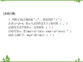 北师大版（2019）高中数学 必修第二册 1.4.3　诱导公式与对称 PPT课件+学案+同步练习（含答案解析）