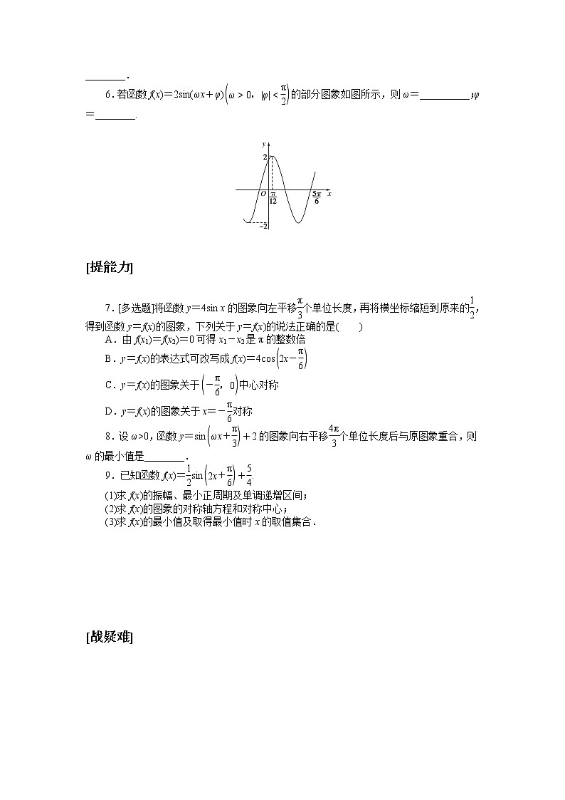 课时作业10第2页