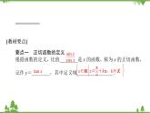 北师大版（2019）高中数学 必修第二册 1.7.1　正切函数的定义1.7.2　正切函数的诱导公式 PPT课件+学案+同步练习（含答案解析）