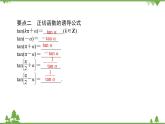 北师大版（2019）高中数学 必修第二册 1.7.1　正切函数的定义1.7.2　正切函数的诱导公式 PPT课件+学案+同步练习（含答案解析）