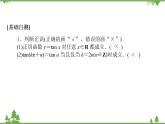 北师大版（2019）高中数学 必修第二册 1.7.1　正切函数的定义1.7.2　正切函数的诱导公式 PPT课件+学案+同步练习（含答案解析）
