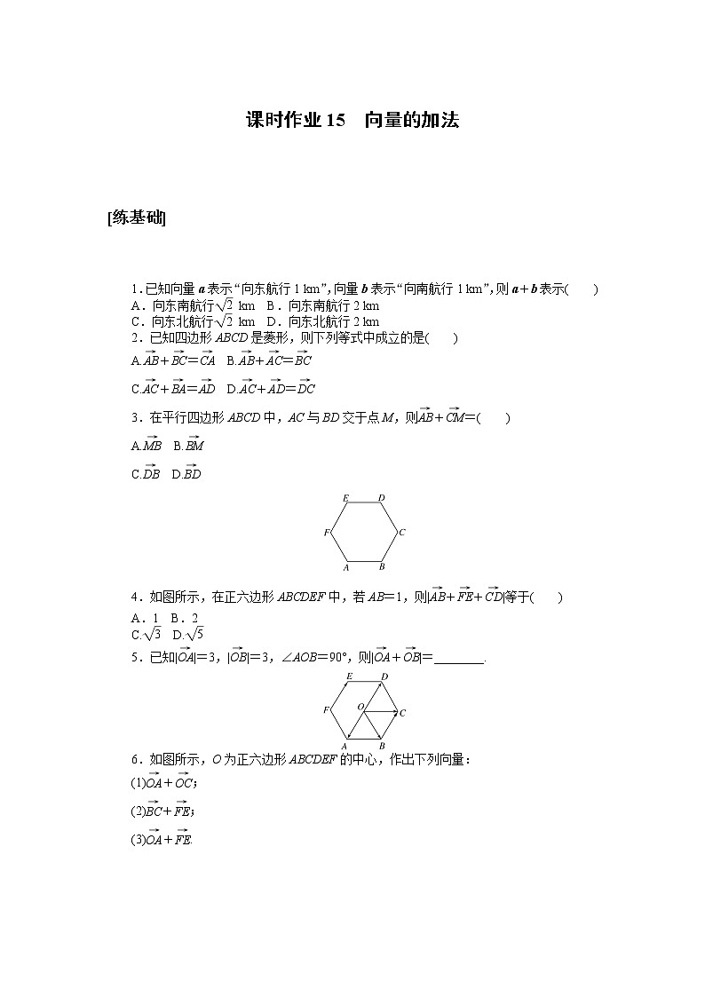 课时作业15第1页