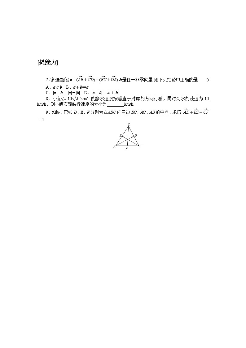 课时作业15第2页