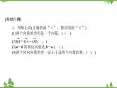 北师大版（2019）高中数学 必修第二册 2.2.2　向量的减法 PPT课件+学案+同步练习（Word含解析）