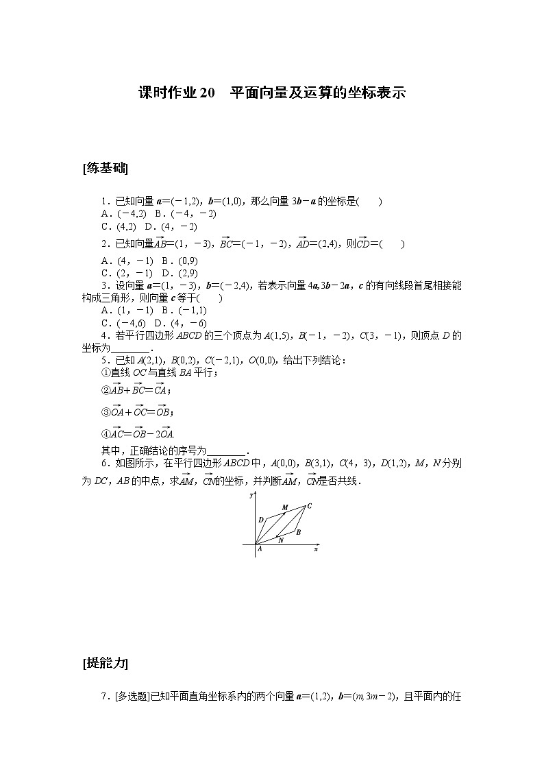 课时作业20第1页