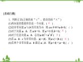 北师大版（2019）高中数学 必修第二册 2.5.1　向量的数量积 PPT课件+学案+同步练习(word答案解析）