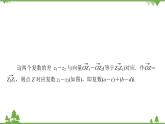 北師大版（2019）高中數(shù)學(xué) 必修第二冊(cè) 5.2.1　復(fù)數(shù)的加法與減法 PPT課件+學(xué)案+同步練習(xí)（含答案解析）