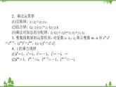 北师大版（2019）高中数学 必修第二册 5.2.2　复数的乘法与除法 PPT课件+学案+同步练习（含答案解析）