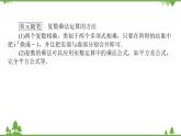 北师大版（2019）高中数学 必修第二册 5.2.2　复数的乘法与除法 PPT课件+学案+同步练习（含答案解析）