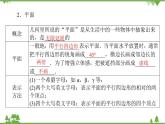北师大版（2019）高中数学 必修第二册 6.1.1　构成空间几何体的基本元素6.1.2　简单多面体——棱柱、棱锥和棱台 PPT课件+学案+同步练习（含答案解析）