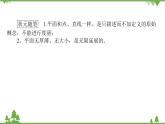 北师大版（2019）高中数学 必修第二册 6.1.1　构成空间几何体的基本元素6.1.2　简单多面体——棱柱、棱锥和棱台 PPT课件+学案+同步练习（含答案解析）
