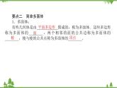 北师大版（2019）高中数学 必修第二册 6.1.1　构成空间几何体的基本元素6.1.2　简单多面体——棱柱、棱锥和棱台 PPT课件+学案+同步练习（含答案解析）