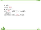 北师大版（2019）高中数学 必修第二册 6.1.3　简单旋转体——球、圆柱、圆锥和圆台 PPT课件+学案+同步练习（含答案解析）