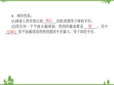 北师大版（2019）高中数学 必修第二册 6.1.3　简单旋转体——球、圆柱、圆锥和圆台 PPT课件+学案+同步练习（含答案解析）