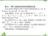 北师大版（2019）高中数学 必修第二册 6.2　直观图 PPT课件+学案+同步练习（含答案解析）