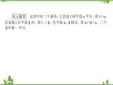 北师大版（2019）高中数学 必修第二册 6.4.1　直线与平面平行 PPT课件+学案+同步练习（含答案解析）