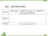 北师大版（2019）高中数学 必修第二册 6.4.1　直线与平面平行 PPT课件+学案+同步练习（含答案解析）