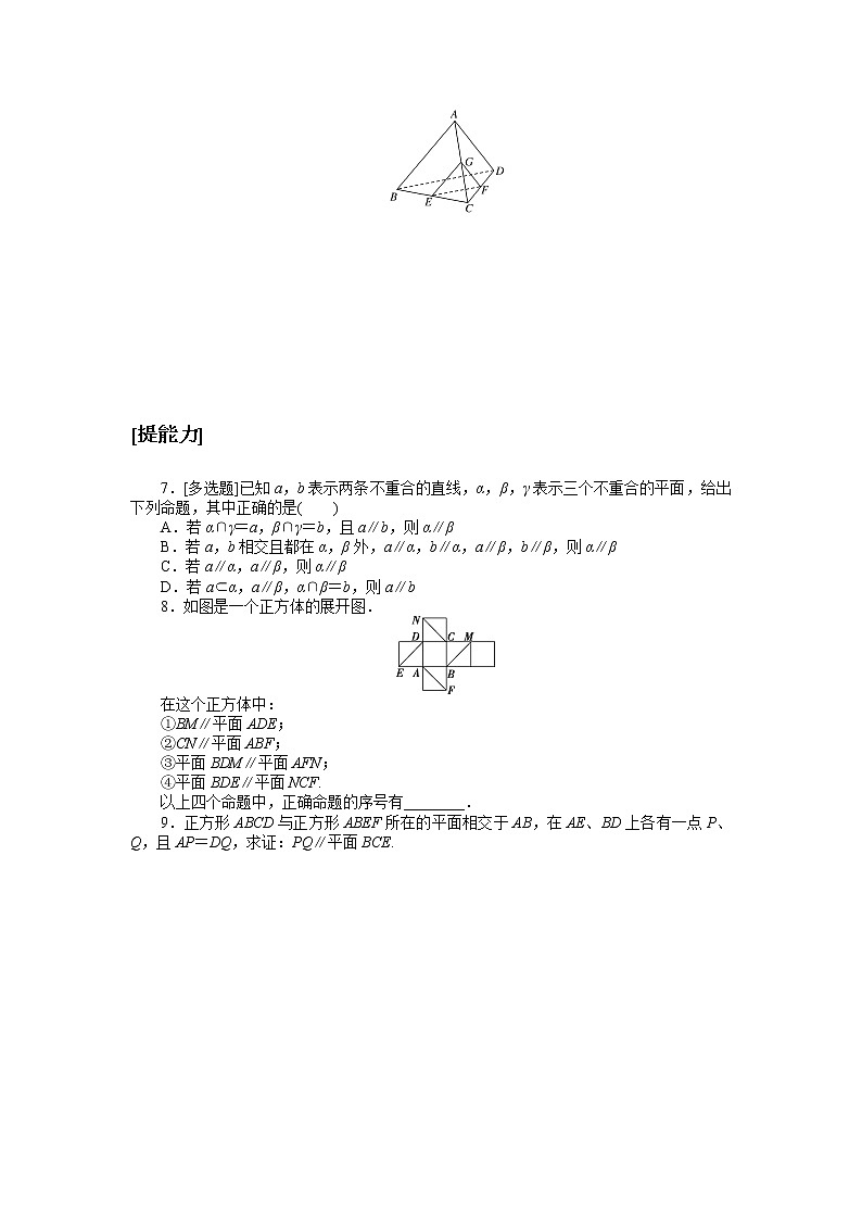 课时作业44第2页