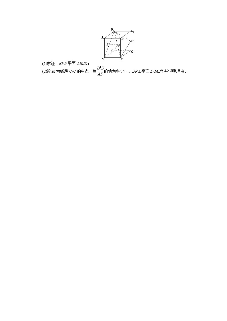 北师大版（2019）高中数学 必修第二册 6.5.1　直线与平面垂直 PPT课件+学案+同步练习（含答案解析）03