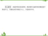 北师大版（2019）高中数学 必修第二册 6.6.1　柱、锥、台的侧面展开与面积 PPT课件+学案+同步练习（含答案解析）