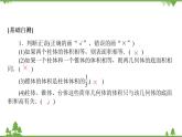 北师大版（2019）高中数学 必修第二册 6.6.2　柱、锥、台的体积 PPT课件+学案+同步练习（含答案解析）