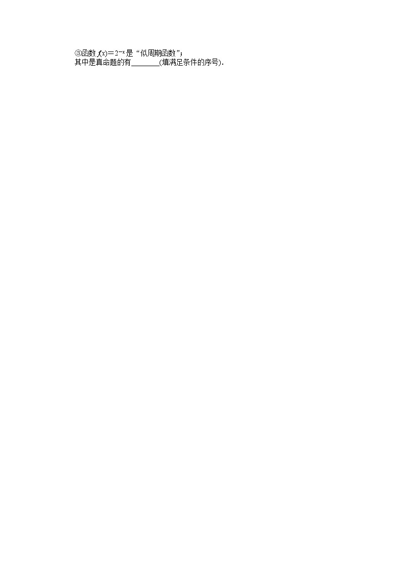 北师大版（2019）高中数学 必修第二册 1.2　任意角 PPT课件+学案+同步练习（含答案解析）03