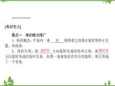 北师大版（2019）高中数学 必修第二册 1.2　任意角 PPT课件+学案+同步练习（含答案解析）