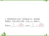 北师大版（2019）高中数学 必修第二册 1.4.1　单位圆与任意角的正弦函数、余弦函数定义 PPT课件+学案+同步练习（含答案解析）