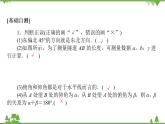 北師大版（2019）高中數(shù)學(xué) 必修第二冊(cè) 2.6.1 第三課時(shí) 余弦定理與正弦定理 PPT課件+學(xué)案+同步練習(xí)（含答案解析）