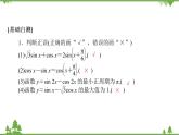 北师大版（2019）高中数学 必修第二册 4.2.3　三角函数的叠加及其应用 PPT课件+学案+同步练习（含答案解析）