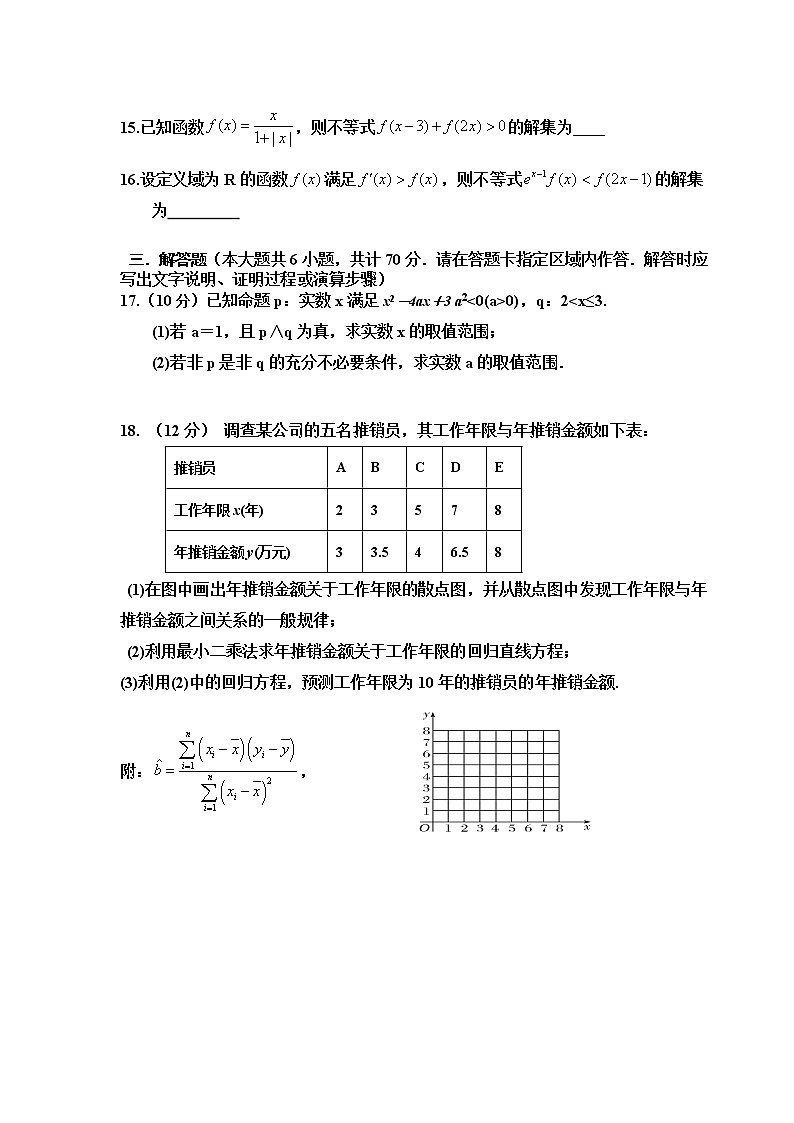 安徽省黄山第一中学2021届高三10月月考 数学（文）试题（含答案解析）第3页