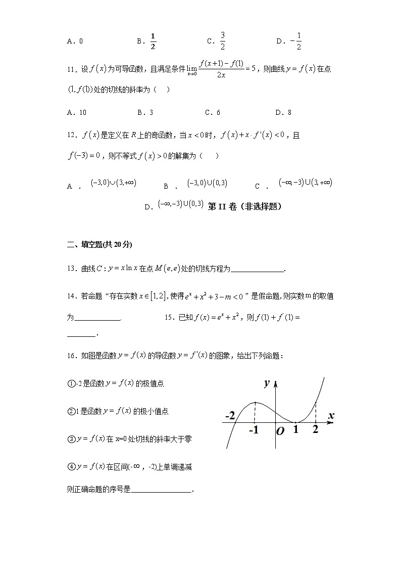 安徽省利辛县阚疃金石中学2021届高三上学期第一次月考数学试题（含答案解析）03