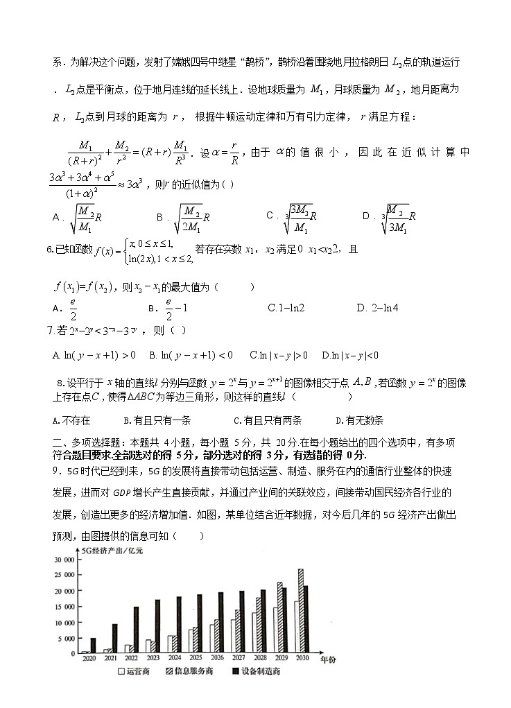 江苏省扬州市重点高中2021届高三10月阶段检测 数学试题（含答案解析）第2页