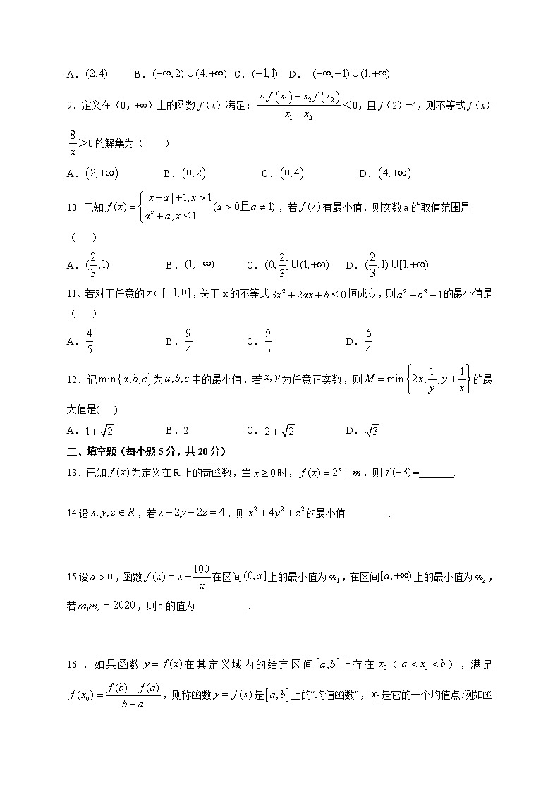 江西省宜春中学2021届高三上学期第二次月考 数学（文）试题（含答案解析）02