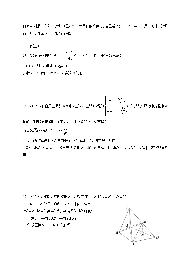 江西省宜春中学2021届高三上学期第二次月考 数学（文）试题（含答案解析）03
