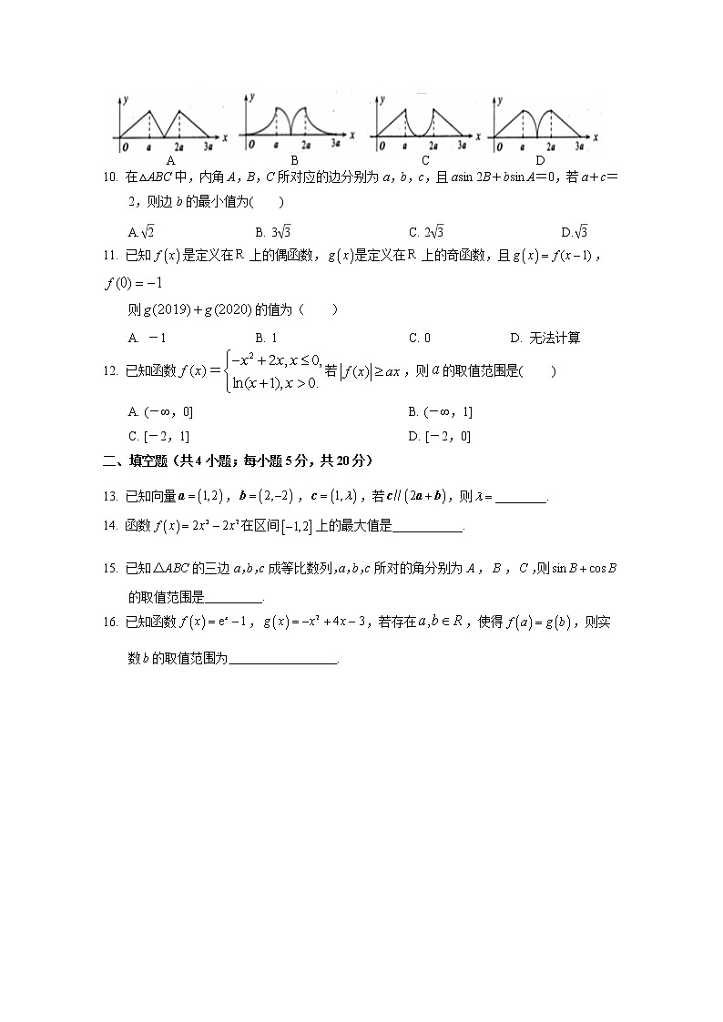 江西省南昌市实验中学2021届高三第一次月考 数学（文）试卷（含答案解析）第2页