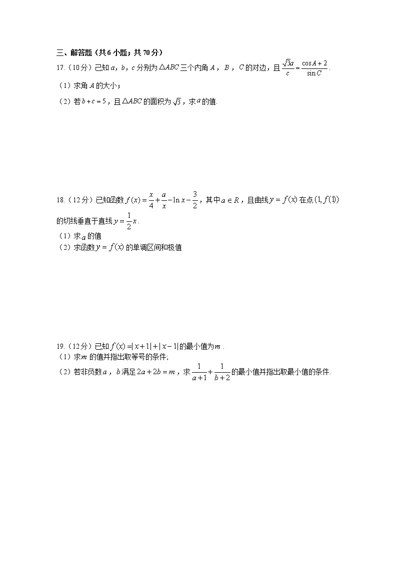 江西省南昌市实验中学2021届高三第一次月考 数学（文）试卷（含答案解析）第3页