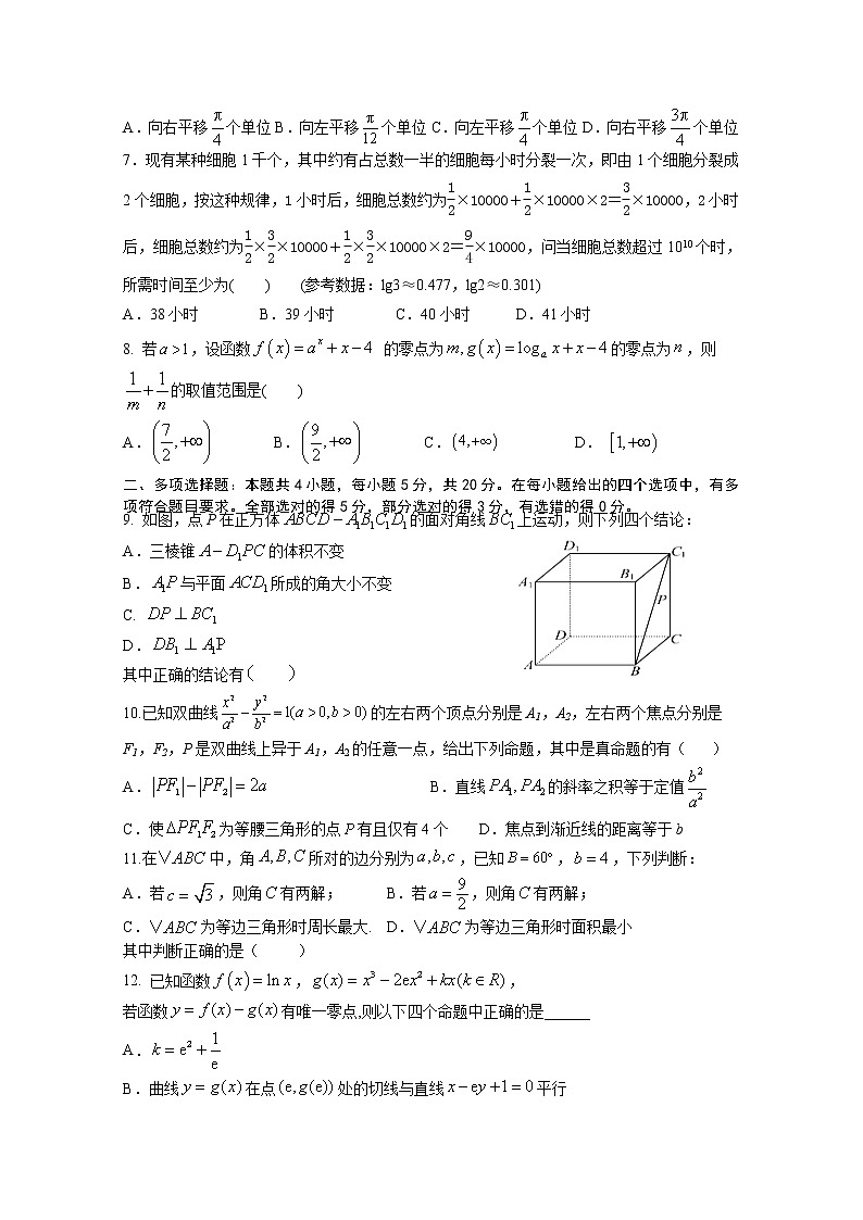 湖北省部分重点中学2021届高三上学期10月联考 数学试卷（含答案解析）02